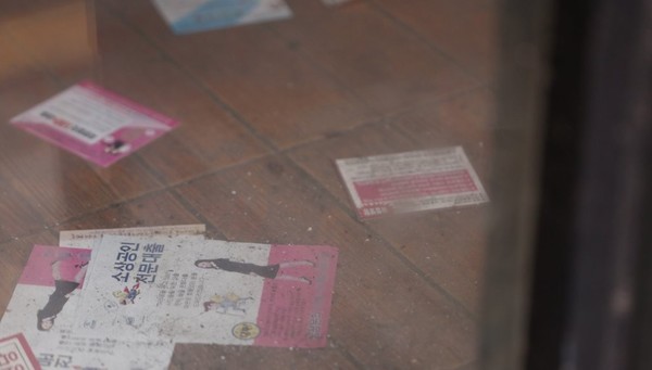 중소기업·소상공인들이 기대했던 기준금리 인하가 올해 상반기 사실상 불가능해진 가운데 서울시내 한 폐업 매장 바닥에 대출 전단지 등이 놓여 있다. 사진/연합뉴스