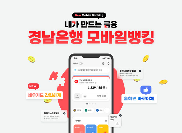 BNK경남은행 BNK모바일신용대출 신청 조건 한도 및 금리 2 BNK경남은행 BNK모바일신용대출