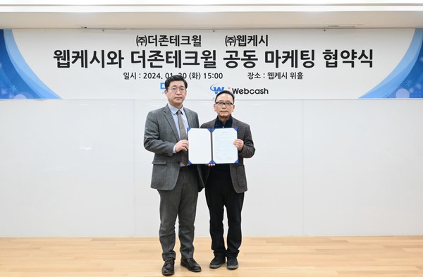 강원주 웹케시 대표(왼쪽)와 김진호 더존테크윌 대표가 기념사진을 촬영하고 있다. 사진/웹케시