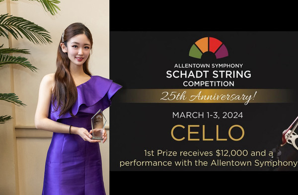 신한음악상 수상자 첼리스트 김가은이 지난 3일 미국 펜실베니아에서 열린 제25회 샤트 현악 콩쿠르(Schadt String Competition) 첼로 부문에서 한국인 최초로 우승했다. 사진/신한은행