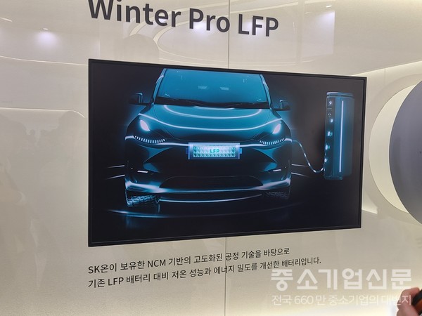 SK온은 '인터배터리 2024'에서 겨울 주행거리가 줄어드는 기존 배터리의 단점을 극복한 ‘윈터 프로 LFP''를 공개했다. 사진/김혜준 기자