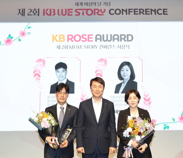 ﻿양성평등 조직문화에 적극 기여한 직원으로 선정돼 'KB Rose Award'를 수상한 김한용 센터장(왼쪽)과 김미영 대리(오른쪽)·KB손해보험 구본욱 사장(가운데)이 기념촬영을 하고 있다. 사진/KB손해보험