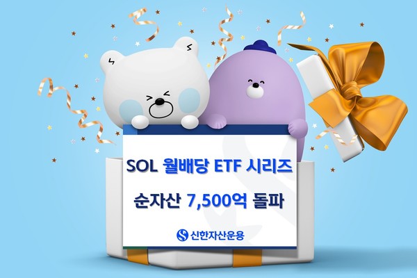 사진/신한자산운용