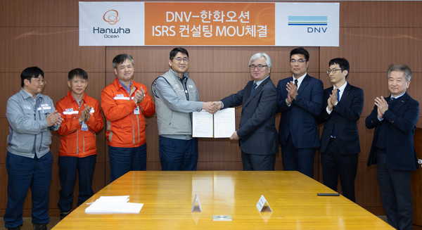 한화오션 조선소장 이길섭 부사장(사진 왼쪽 네번째)과 DNV Business Assurance Korea 이장섭 대표이사(사진 왼쪽 다섯번째)이 ISRS 등급 평가 컨설팅 양해각서(MOU)를 체결 했다. 사진/한화오션