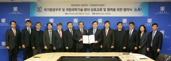 KAI가 서울대학교와 20일 서울대 행정관에서 국가항공우주 및 국방과학기술 분야 상호 교류 협력을 위한 업무협약을 체결했다.