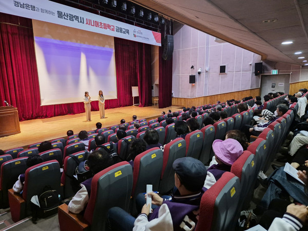 BNK경남은행은 21일 울산광역시 시니어초등학교에 ‘금융교육’을 지원했다. 사진/경남은행