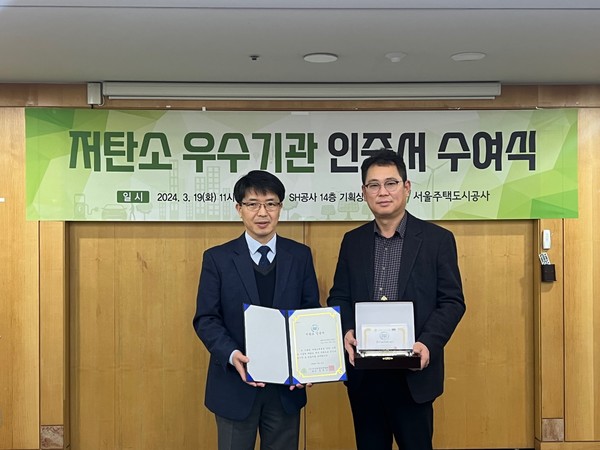 박우석 SH공사 기전사업처장(왼쪽)과 김철현 (사)도시재생안전협회 수석부회장이 인증 수여식이 끝난 뒤 인증서를 들어보이고 있다.