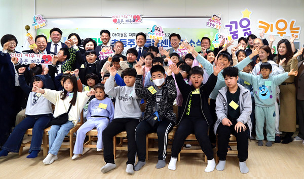 KB금융그룹이 지원하는 서귀포시 동홍초등학교의 '꿈낭 초등주말돌봄센터' 개소식에서 아이들이 기념촬영을 하고 있다. 사진/KB금융그룹
