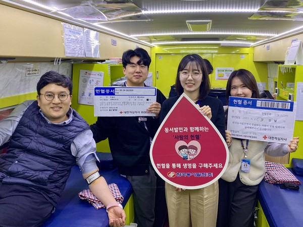 혈액수급 안정화를 위해 헌혈에 동참하는 동서발전 직원과 담당자들이 기념사진을 촬영하는 모습. 사진/한국동서발전