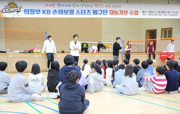 KB스타즈 배구단 선수들이 지난 26일 의정부시 삼현초등학교 학생들에게 배구 수업을 진행하고 있다. 사진/KB금융그룹