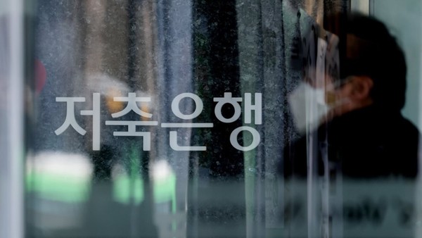 서울 시내의 한 저축은행. 사진/연합뉴스
