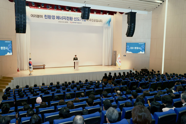 한국동서발전 본사 대강당에서 시행한 '2024년 신입사원 입사식'이 진행되고 있는 모습. 사진/한국동서발전