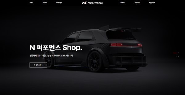 현대자동차 'N 퍼포먼스 Shop' 웹페이지. 사진/현대자동차