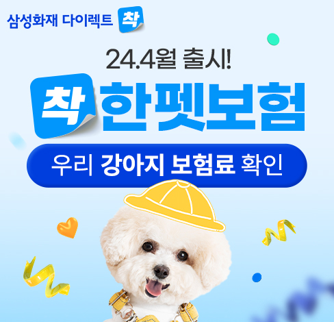 사진/삼성화재