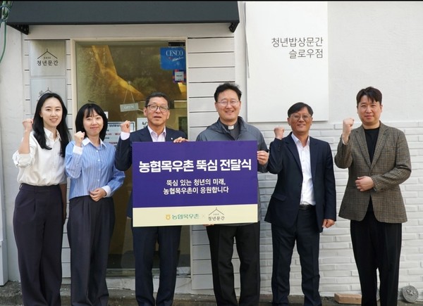 박봉식 농협목우촌 전략본부장(왼쪽 세 번째)과 이문수 청년문간 이사장(왼쪽 네 번째) 등 관계자들이 기념사진을 촬영하고 있다. 사진/농협목우촌