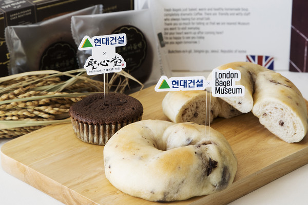 현대건설 서산 가루쌀로 만든 단팥 쌀베이글과 초코미마들렌