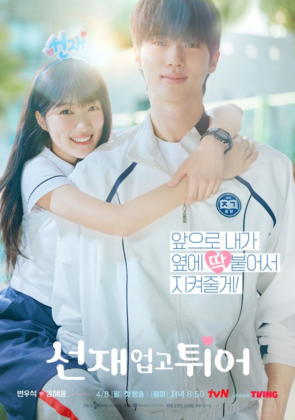 CGV, '선재 업고 튀어' 최종화 단체관람 이벤트 < 유통·서비스 < 기사