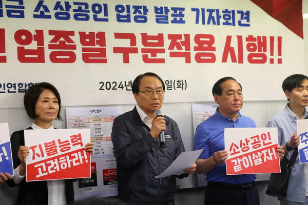 유기준 소상공인연합회 회장 직무대행이 기자 회견문을 읽고 있다. 사진/소상공인연합회