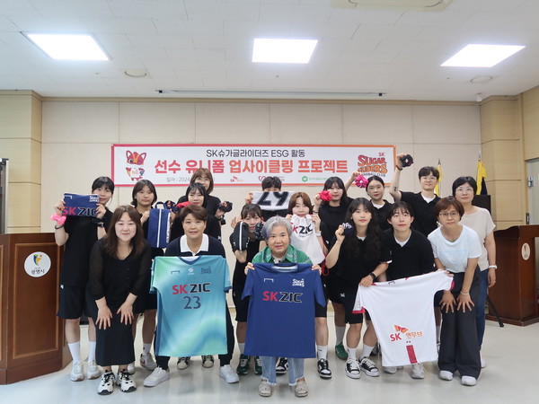 유니폼 업사이클링 캠페인에 참여한 SK슈가글라이더즈 선수단이 기념사진을 촬영하고 있다.