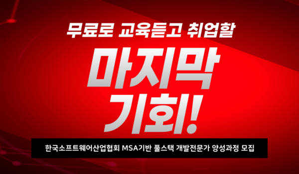 사진/한국소프트웨어산업협회