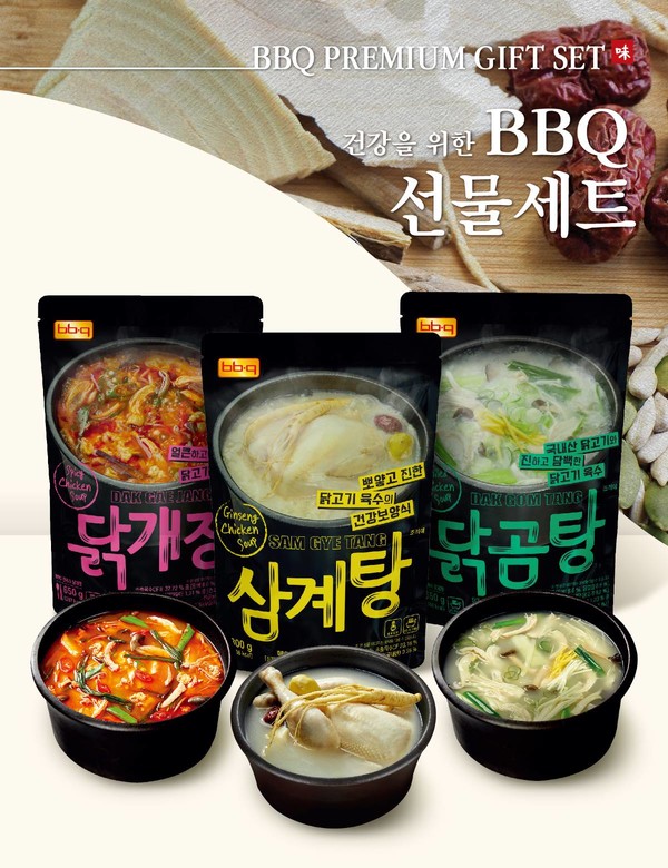 BBQ 복날 보양식 세트. 사진/BBQ