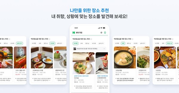 사진/네이버 공식 블로그