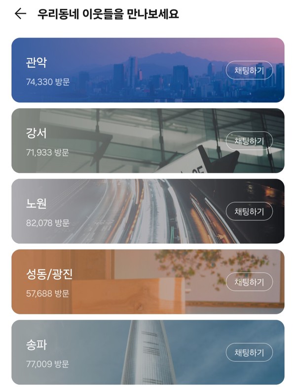 카카오 오픈채팅 캡처.