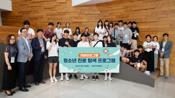 사진/차바이오그룹