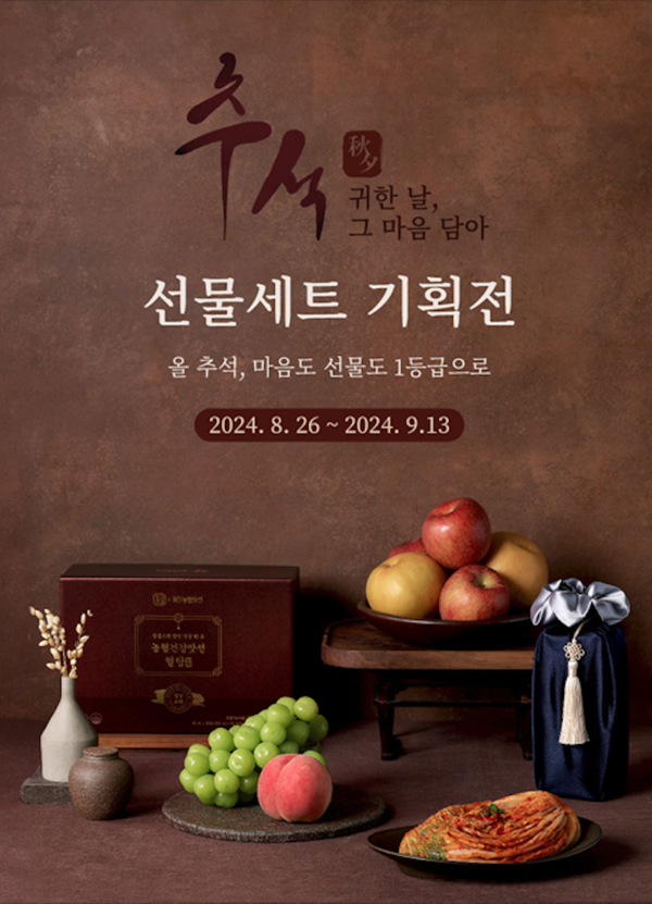 사진/농협경제지주