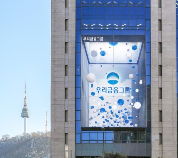 동양생명보험과 ABL생명보험 인수 협상을 마무리지은 우리금융그룹이 계열사 간 시너지 확대 전략을 물밑 가동한다. 사진/우리금융그룹