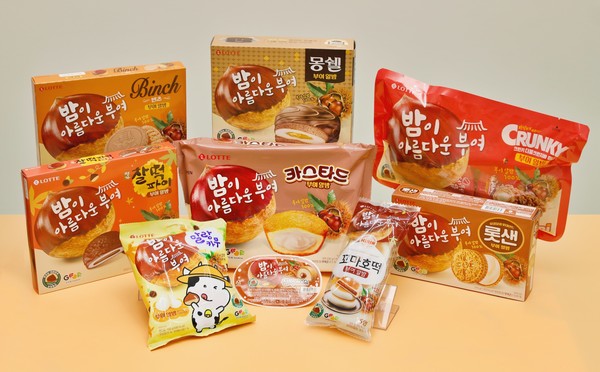 부여 알밤 시리즈 9종. 사진/롯데웰푸드