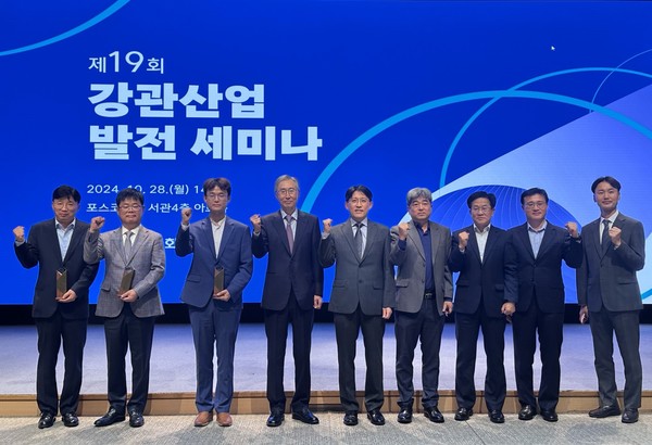 한국철강협회 강관협의회가 국내 강관업계와 수요사 등 130여 명이 참석한 가운데 '제19회 강관산업 발전 세미나'를 포스코센터 서관 4층 아트홀에서 개최했다. 사진/한국철강협회