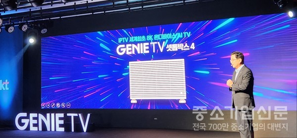 김훈배 KT 미디어플랫폼사업본부장 전무가 5일 열린 기자간담회에서 '지니 TV 셋톱박스 4'를 선보이고 있다. 사진/박서린 기자