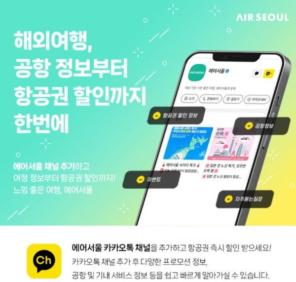 사진/에어서울