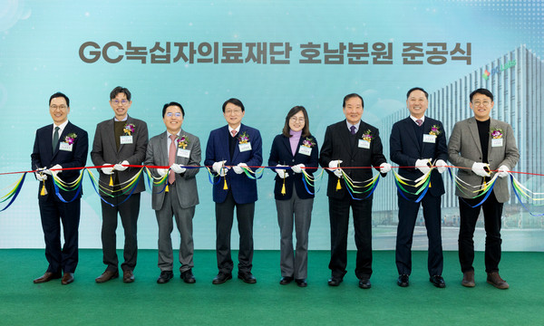 GC녹십자의료재단이 호남 분원 준공식을 개최했다. 사진/GC녹십자의료재단