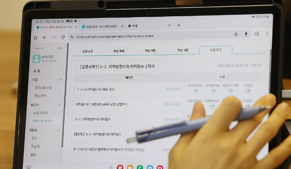 AI 디지털교과서 프로토타입. 사진/연합뉴스