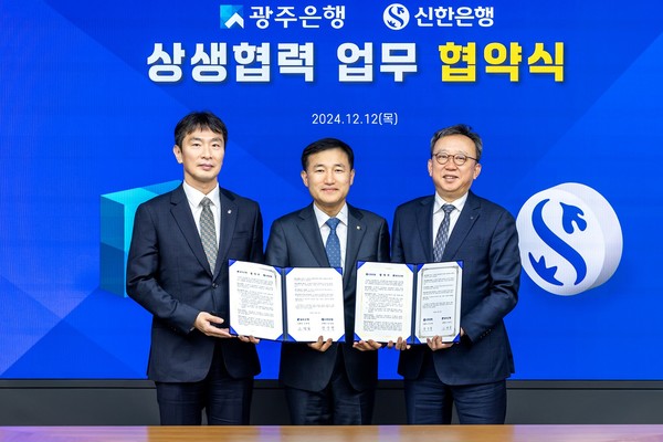 신한은행 정상혁 은행장(왼쪽에서 세번째), 금융감독원 이복현 원장(왼쪽에서 첫번째), 광주은행 고병일 은행장이 협약식 이후 기념촬영하는 모습. 사진/신한은행