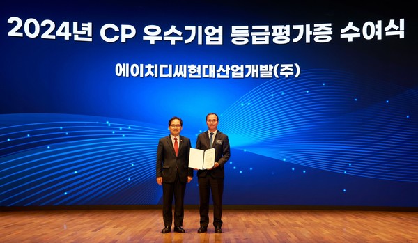 HDC현대산업개발은 대한상공회의소에서 열린 2024 공정거래 CP 우수기업 평가증 수여식에서 공정거래위원회로부터 AA등급과 함께 등급 평가증을 받았다. (사진 왼쪽부터 한기정 공정거래위원장, 유위동 HDC현대산업개발 윤리경영부문장)