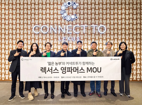 (사진 왼쪽 세 번째부터)2024 렉서스 영파머스로 선정된 이정석 농부, 김태석 농부, 김세환 농부, 정원구 농부. 사진/렉서스코리아