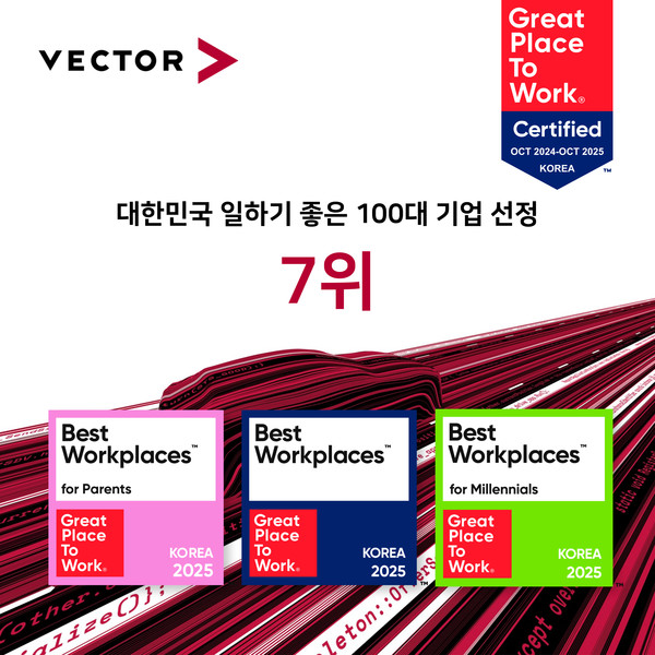 벡터코리아가 GPTW코리아(Great Place to Work® Korea)로부터 '2025 대한민국 일하기 좋은 100대 기업' 7위에 선정됐다고 밝혔다. 사진/벡터코리아