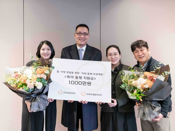 김동선 한화 미래비전총괄 부사장(왼쪽 두 번째)이 육아동행지원금을 받은 유통·서비스 부문 직원들과 기념촬영을 하고 있다.