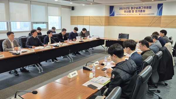 한국철강협회 기후환경안전실은 3월 20일 오전 11시 철강협회 대회의실에서 철강 및 슬래그업체 21개사가 함께 참여하는 '철강슬래그위원회' 이사회와 정기총회를 개최했다. 사진/한국철강협회