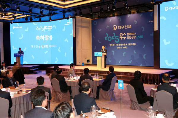 김보현 대우건설 사장이 20일 '2025 우수 협력사 동반성장 간담회'에서 축사를 하고 있다. 