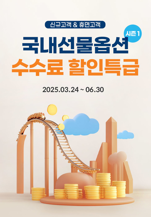 사진/미래에셋증권