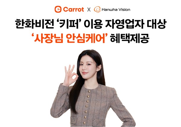 사진/캐롯손해보험