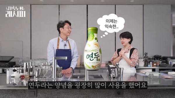 샘표는 요리에센스 연두가 유튜브 채널 저속노화 레시피에 방송됐다고 26일 밝혔다. 사진/샘표