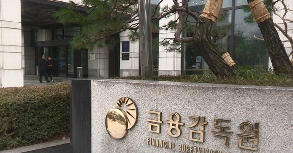 금융감독원. 사진/연합뉴스