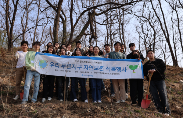 지난 3일 서울 상암동 노을공원에서 우리금융캐피탈 신입사원 등 임직원들이 ‘탄소배출 Zero’를 실천하는 나무심기 봉사활동을 한 후 기념촬영을 하고 있다. 사진/우리금융캐피탈