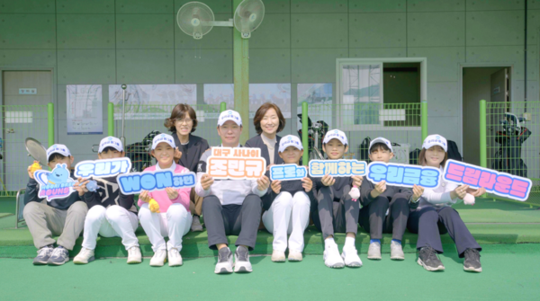 조민규 선수(왼쪽 다섯 번째)가 대구 하빈초 학생들에게 골프 지도 후 단체사진을 촬영하고 있다. 사진/우리금융그룹