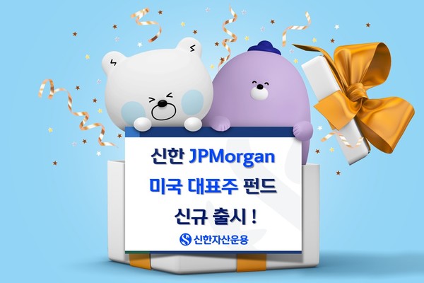 사진/신한자산운용